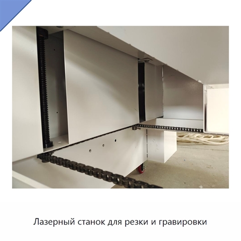Лазерный станок для резки и гравировки