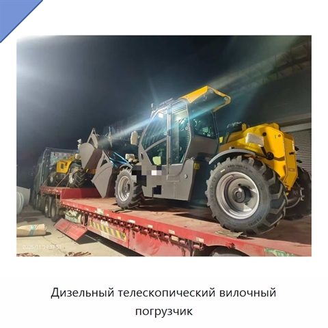 Дизельный телескопический вилочный погрузчик
