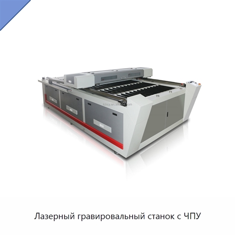 Лазерный гравировальный станок с ЧПУ