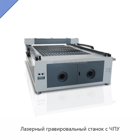 Лазерный гравировальный станок с ЧПУ