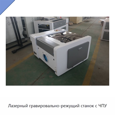 Лазерный гравировально-режущий станок с ЧПУ