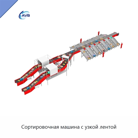 Сортировочная машина с узкой лентой