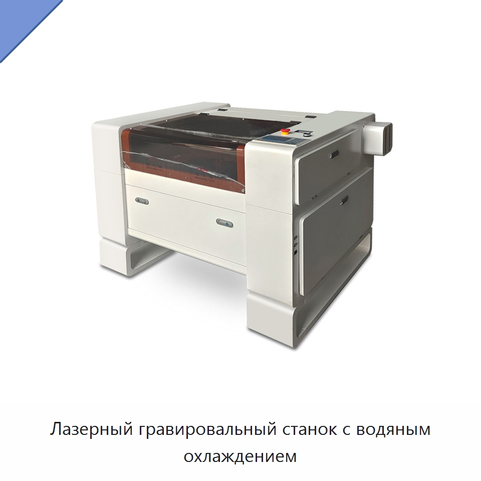 Лазерный гравировальный станок с водяным охлаждением — Лазерные гравировальные станки