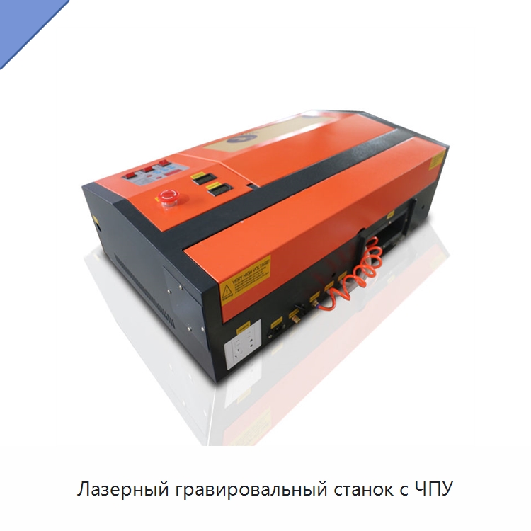 Лазерный гравировальный станок с ЧПУ — Лазерные гравировальные станки