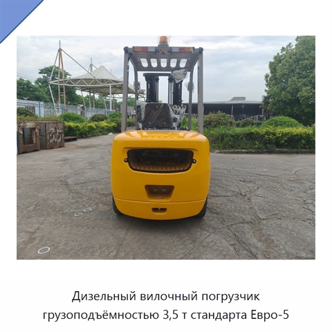 Дизельный вилочный погрузчик грузоподъёмностью 3,5 т стандарта Евро-5