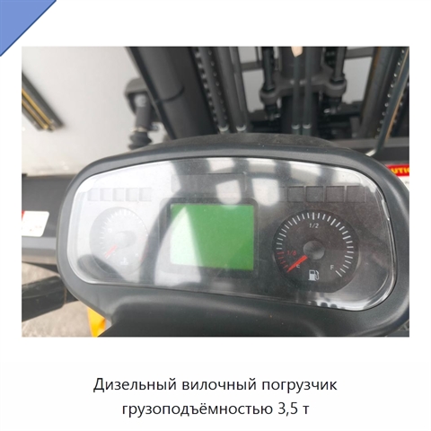 Дизельный вилочный погрузчик грузоподъёмностью 3,5 т