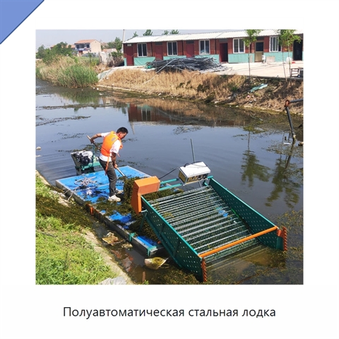 Полуавтоматическая стальная лодка