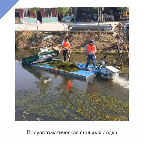 Полуавтоматическая стальная лодка