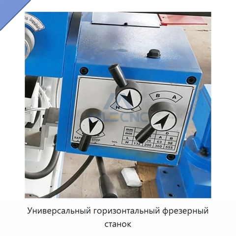 Универсальный горизонтальный фрезерный станок