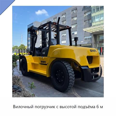 Вилочный погрузчик с высотой подъёма 6 м