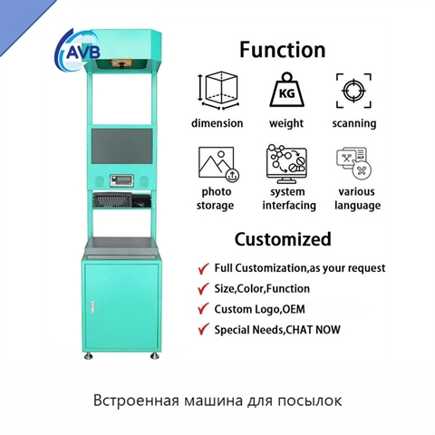 Встроенная машина для посылок