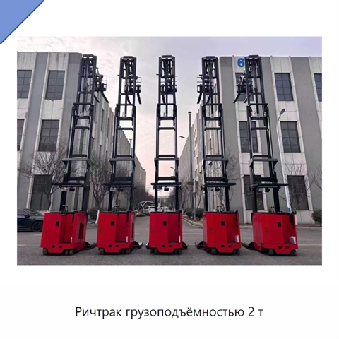 Ричтрак грузоподъёмностью 2 т