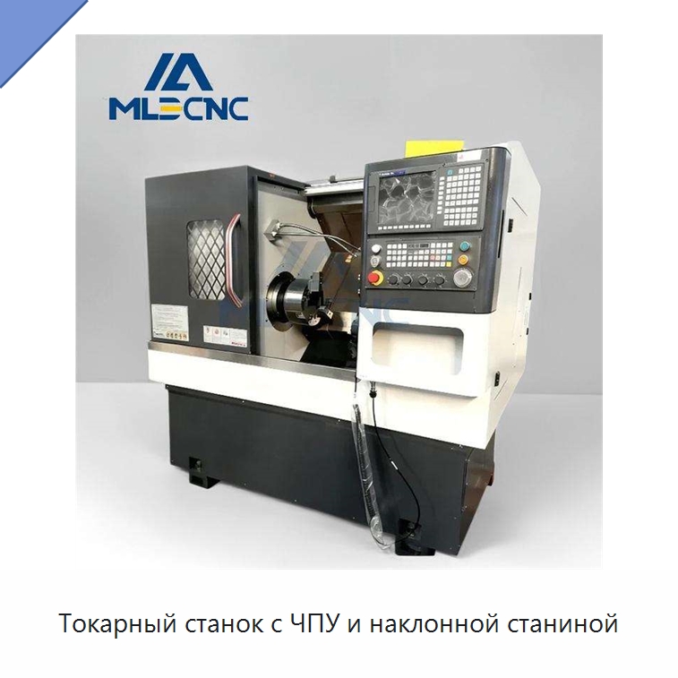 Токарный станок с ЧПУ и наклонной станиной — Токарные станки
