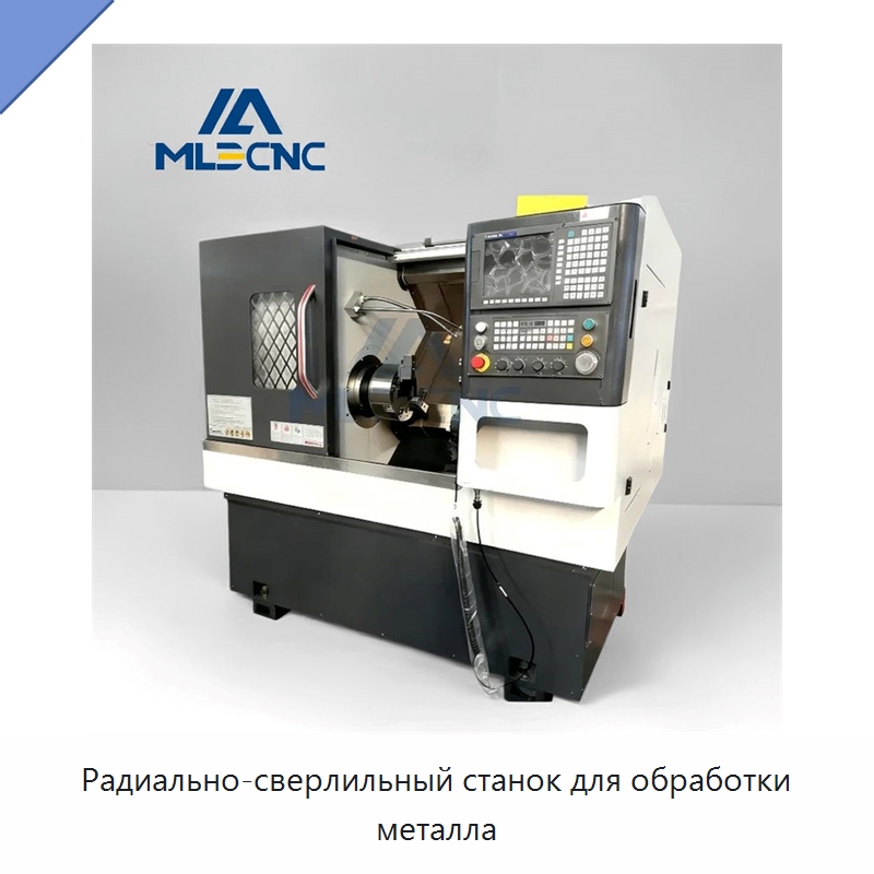 Радиально-сверлильный станок для обработки металла — Токарные станки