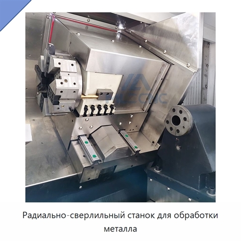 Радиально-сверлильный станок для обработки металла