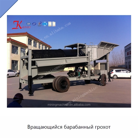 Вращающийся барабанный грохот