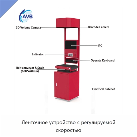 Ленточное устройство с регулируемой скоростью