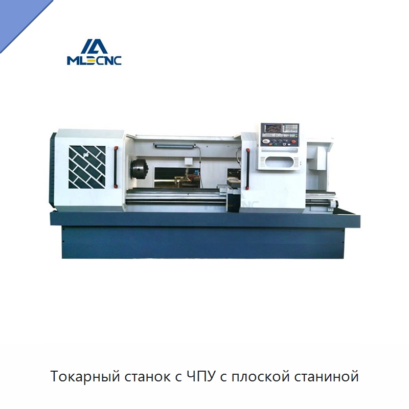 Токарный станок с ЧПУ с плоской станиной — Токарные станки