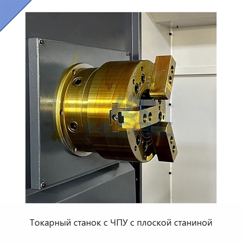 Токарный станок с ЧПУ с плоской станиной