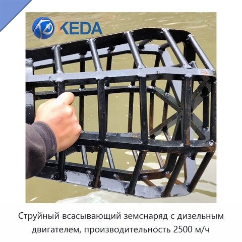 Струйный всасывающий земснаряд с дизельным двигателем, производительность 2500 м/ч