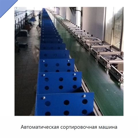 Автоматическая сортировочная машина