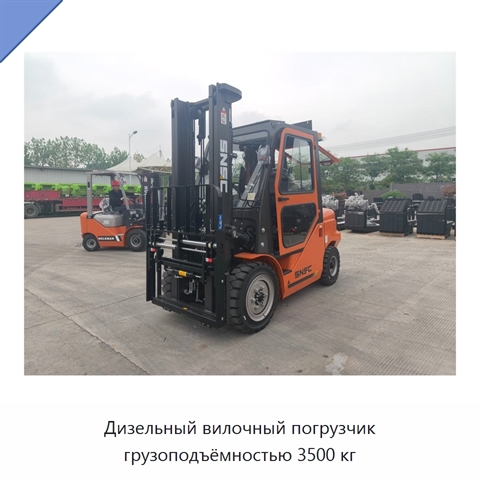 Дизельный вилочный погрузчик грузоподъёмностью 3500 кг