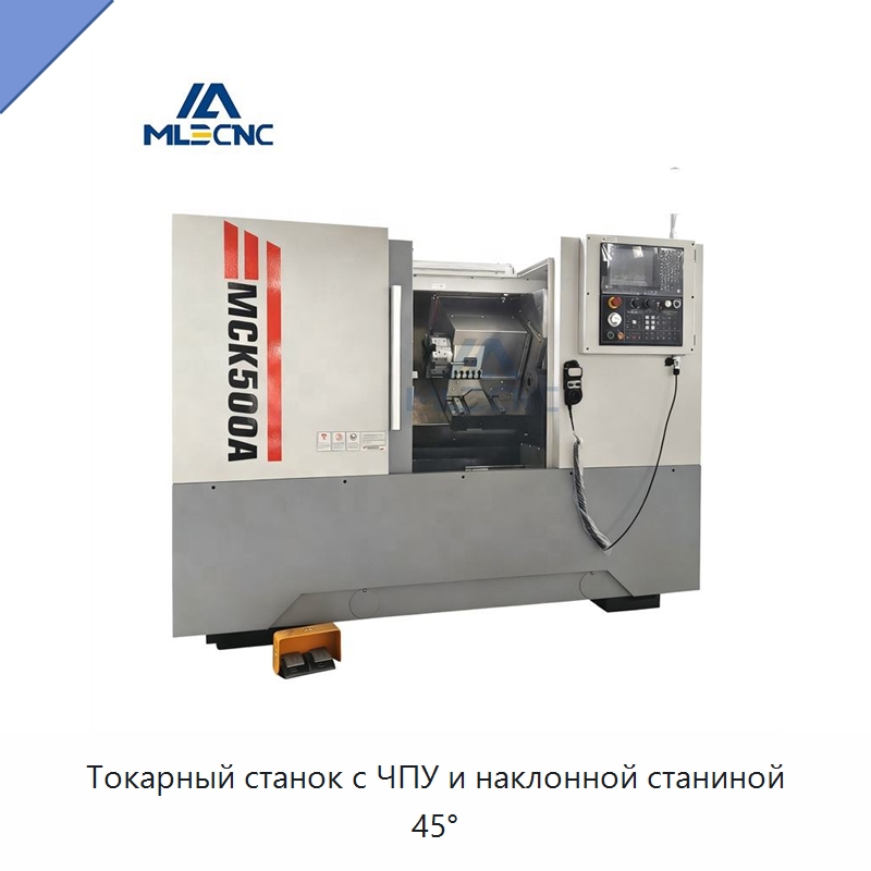 Токарный станок с ЧПУ и наклонной станиной 45° — Токарные станки