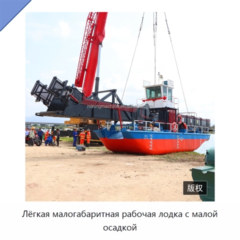 Лёгкая малогабаритная рабочая лодка с малой осадкой