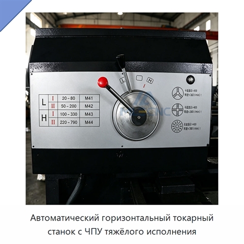 Автоматический горизонтальный токарный станок с ЧПУ тяжёлого исполнения