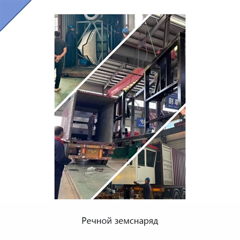 Речной земснаряд