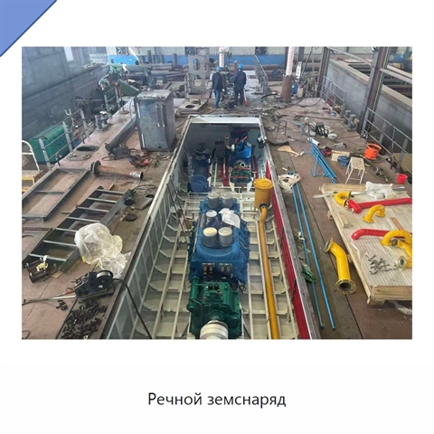 Речной земснаряд