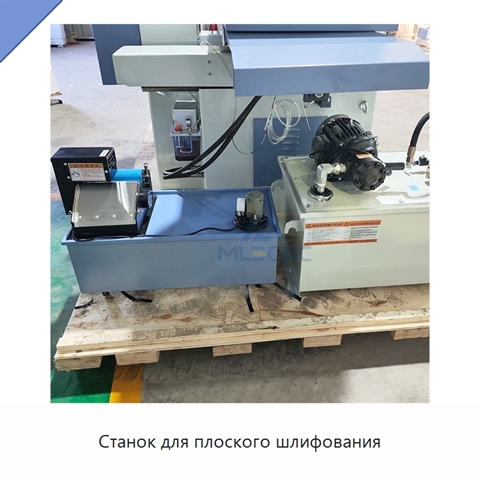 Станок для плоского шлифования