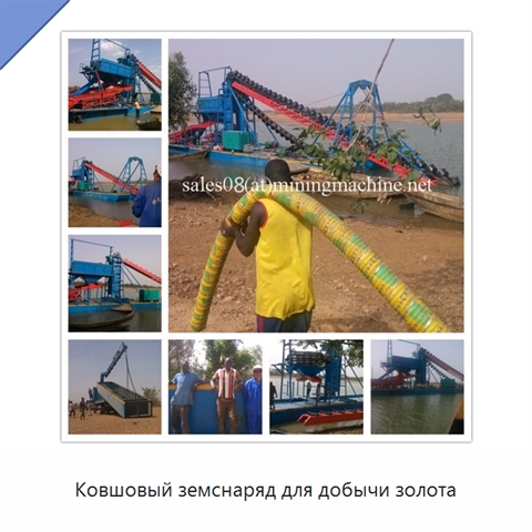 Ковшовый земснаряд для добычи золота