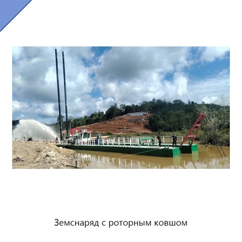Земснаряд с роторным ковшом