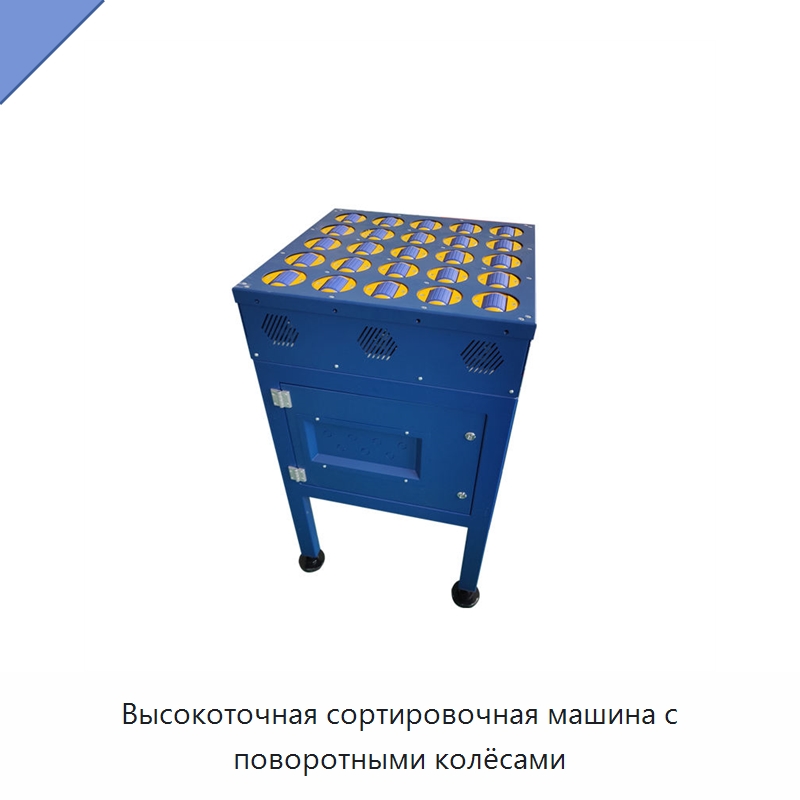 Высокоточная сортировочная машина с поворотными колёсами — Специальные конвейеры