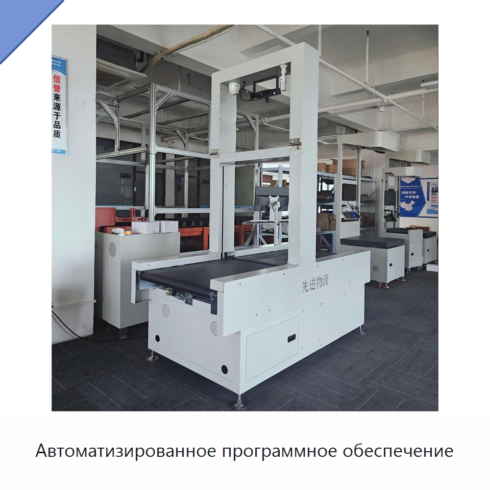 Автоматизированное программное обеспечение — Сортировочный конвейер