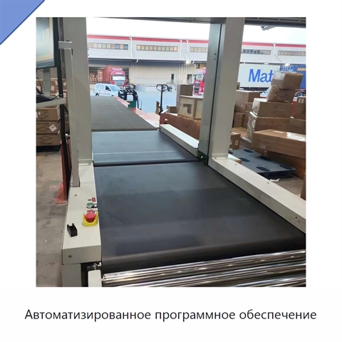 Автоматизированное программное обеспечение