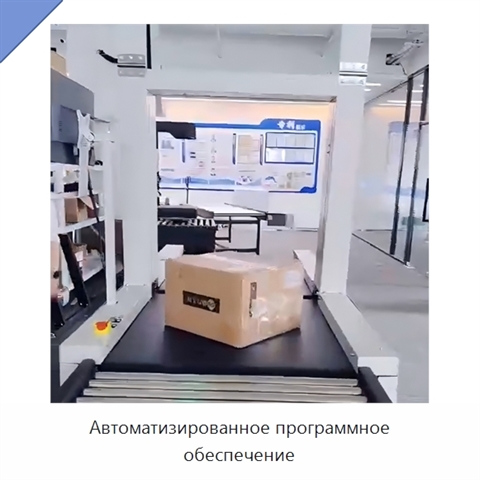 Автоматизированное программное обеспечение