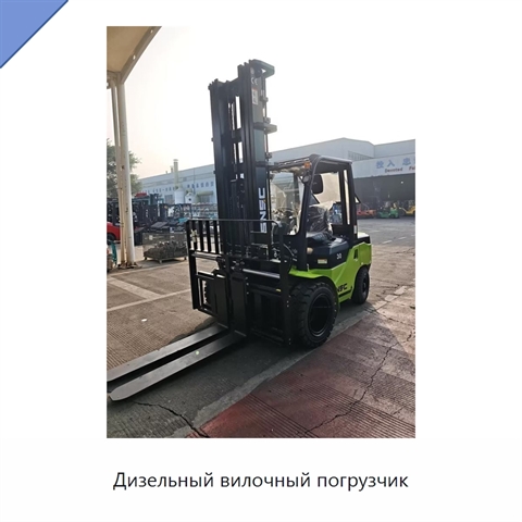 Дизельный вилочный погрузчик