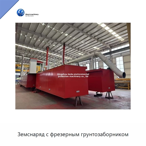Земснаряд с фрезерным грунтозаборником