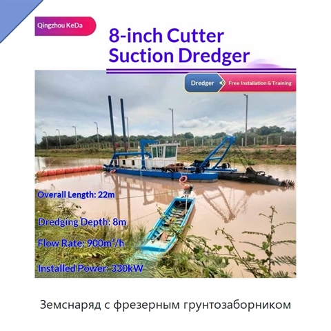 Земснаряд с фрезерным грунтозаборником