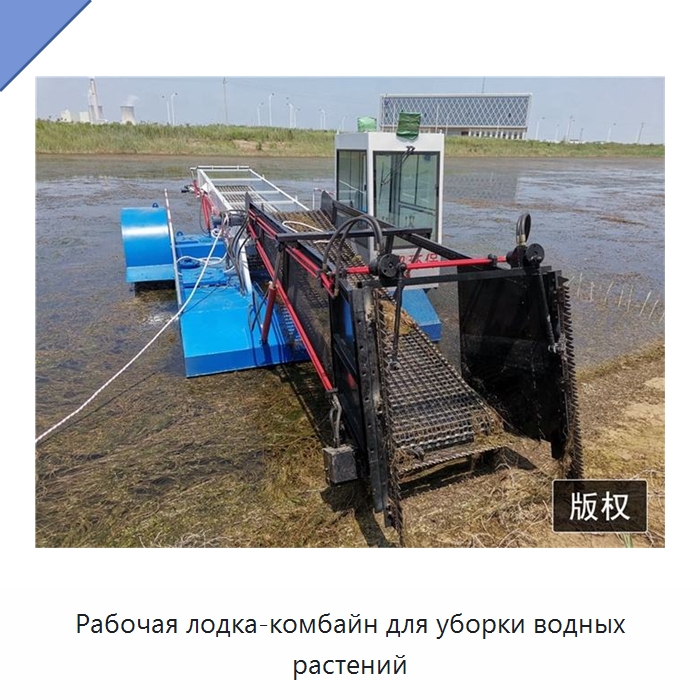 Рабочая лодка-комбайн для уборки водных растений — Лодки и суда