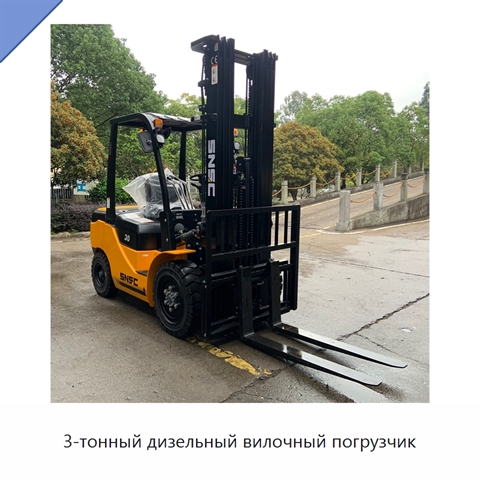 3-тонный дизельный вилочный погрузчик