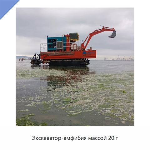 Экскаватор-амфибия массой 20 т
