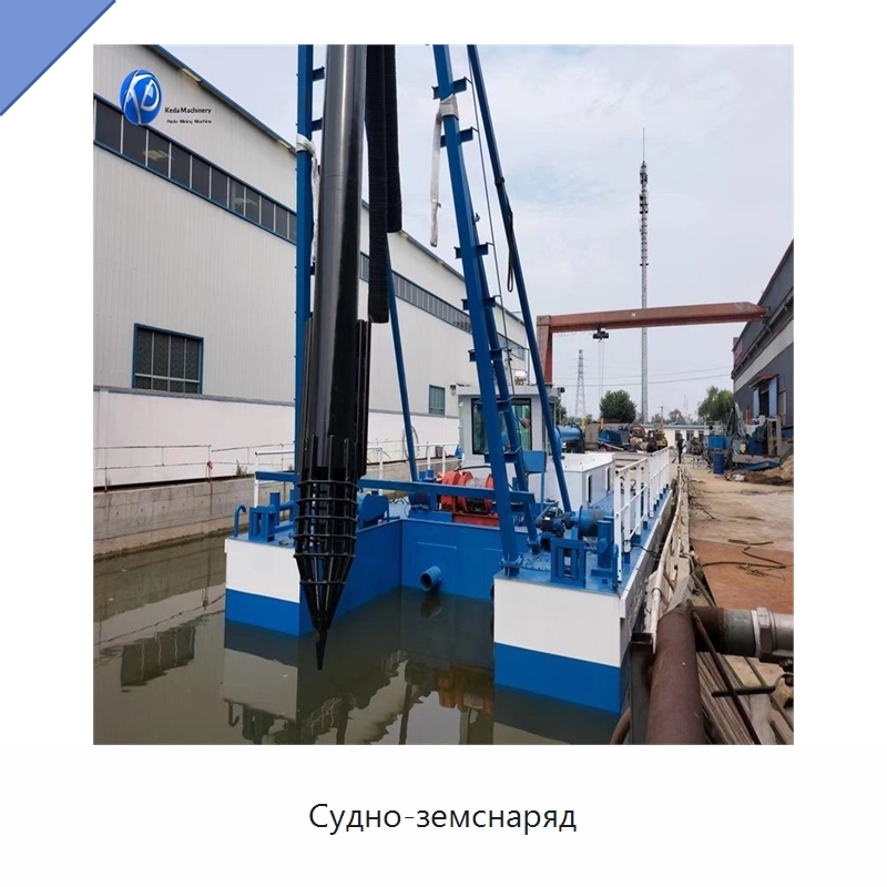Судно-земснаряд — Лодки и суда