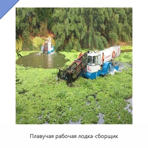 Плавучая рабочая лодка-сборщик