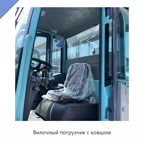 Вилочный погрузчик с ковшом