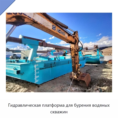 Гидравлическая платформа для бурения водяных скважин