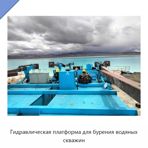 Гидравлическая платформа для бурения водяных скважин