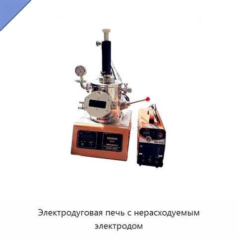 Электродуговая печь с нерасходуемым электродом